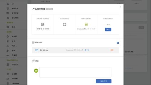 完整App應(yīng)用軟件開發(fā)流程圖——告訴你開發(fā)一個App真的有那么難嗎