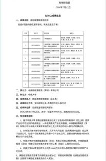 1.4億與1.5億！中南大學兩項鋰電池技術實現高額轉讓