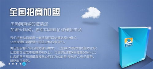 廣州天助網(wǎng)代理怎么選？搜易網(wǎng)以技術(shù)轉(zhuǎn)讓為核心優(yōu)勢為您解答