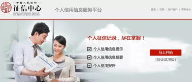 征信報告 央行監(jiān)管的‘經(jīng)濟身份證’，丈母娘眼中的‘女婿篩選器’