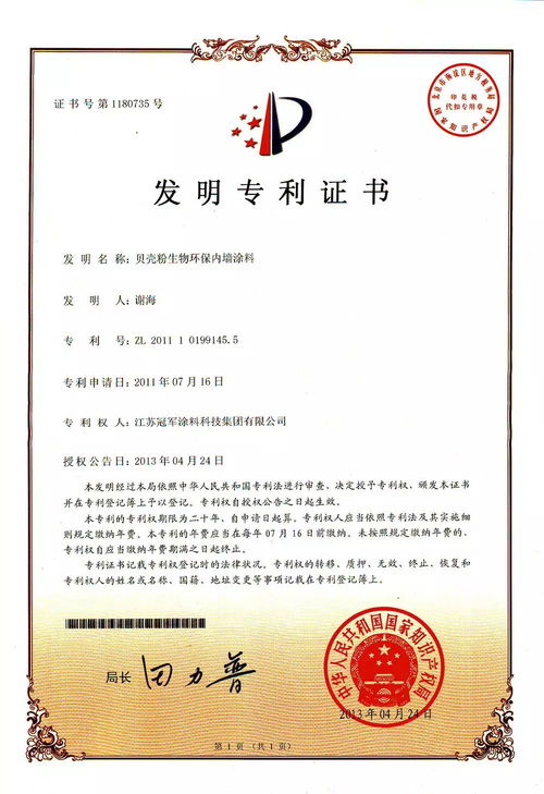 冠軍集團(tuán)資質(zhì)匯編電子版正式發(fā)布，全國(guó)經(jīng)銷商敬請(qǐng)惠存